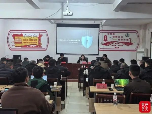 铜仁市应急管理局入企开展非煤矿山安全生产风险监测预警系统培训