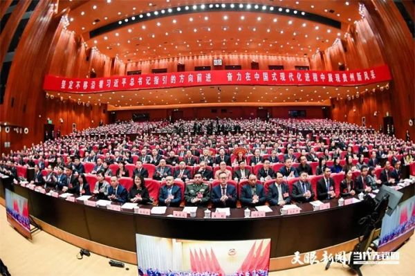 贵州省政协十三届四次会议隆重开幕