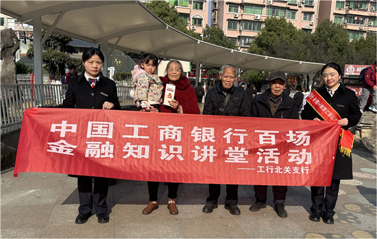 工行铜仁北关支行：金融知识“送上门”，守护百姓“钱袋子”