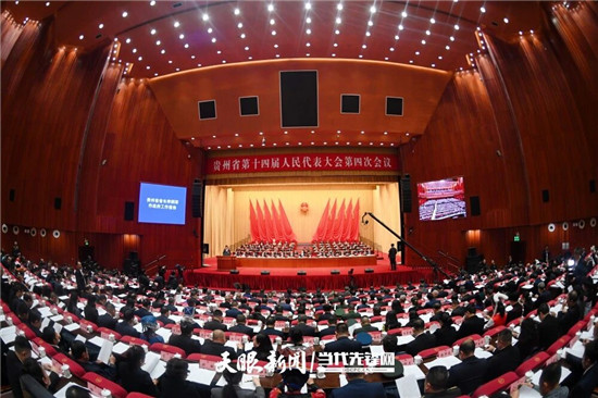 贵州省第十四届人民代表大会第四次会议隆重开幕