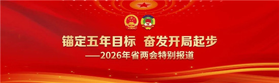 微信图片_2026-01-27_210518_988