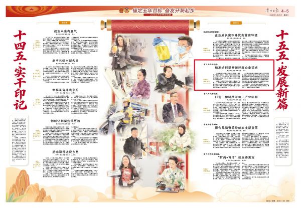 微信图片_2026-01-28_123406_414