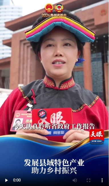 代表热议｜胡久珍：发展县域特色产业，助力乡村振兴