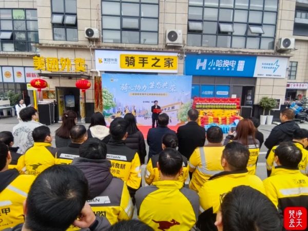 全国首个县域骑手之家落户铜仁 多部门聚力护航新就业群体