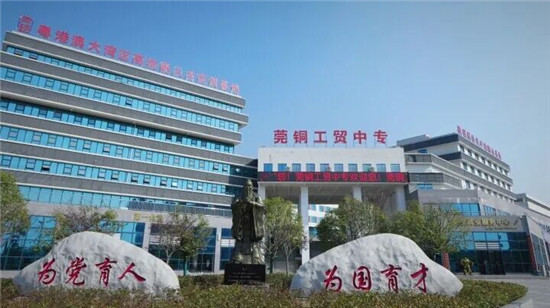 莞铜协作,赋能铜仁教育高质量发展