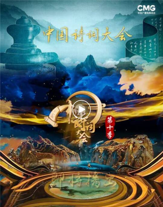 预告！铜仁大峡谷将亮相《中国诗词大会（第十季）》