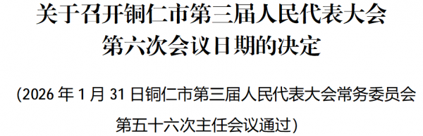 微信图片_2026-01-31_200047_780