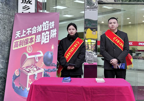 人保财险铜仁分公司：开展防范非法  金融活动宣传