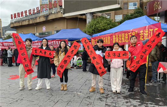 【新春走基层 】 江口县书画惠民活动走进社区