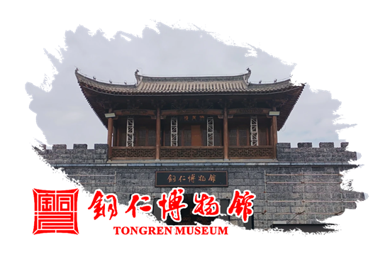 过年去哪“充电”？铜仁公共文化场馆开放时间速览