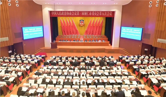 市政协三届五次会议举行第二次全体会议