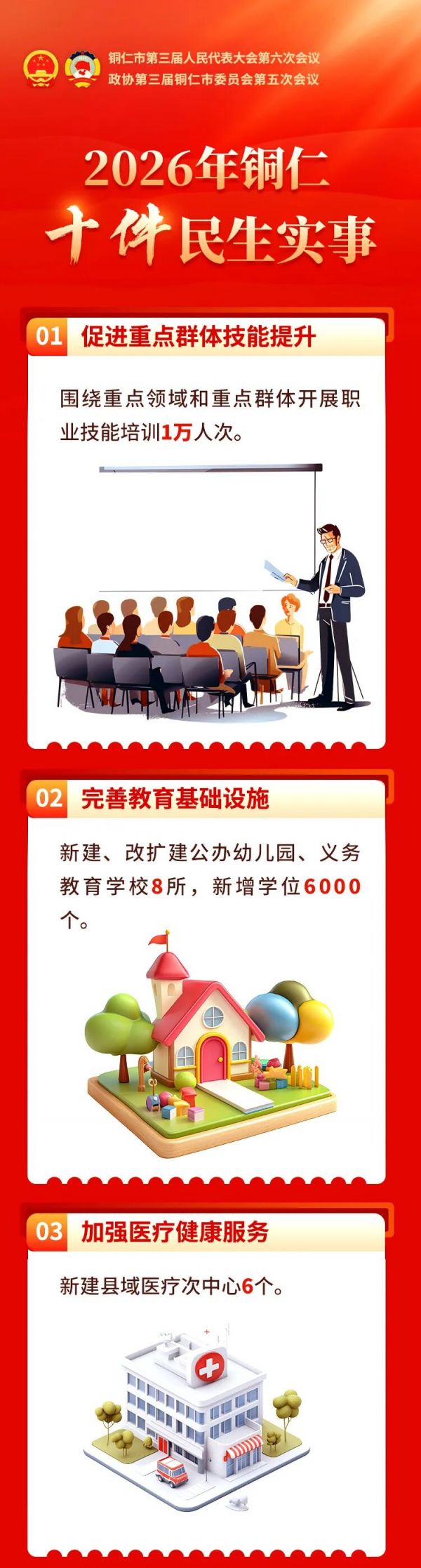 微信图片_2026-02-09_210821_062