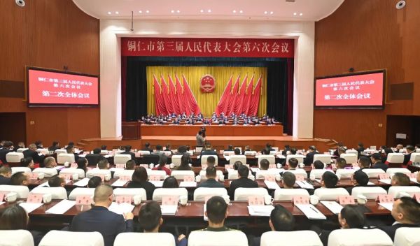 市三届人大六次会议举行第二次全体会议