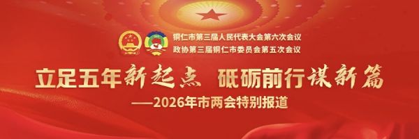 一图读懂 | 铜仁市中级人民法院工作报告