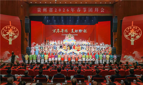 省委省政府举行2026年春节团拜会