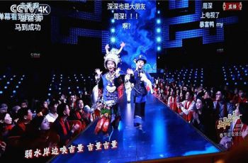 铜仁碧江6岁萌娃亮相央视春晚“贵州村T” 表演！