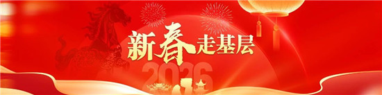 微信图片_2026-02-20_081136_150