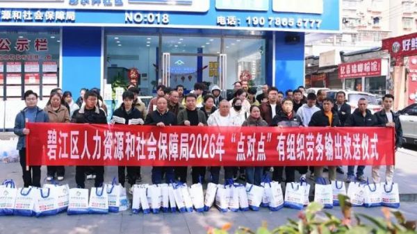 碧江“点对点”劳务输出 97人赴浙务工