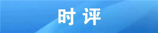 【时评】暖心返岗专列 彰显民生温度