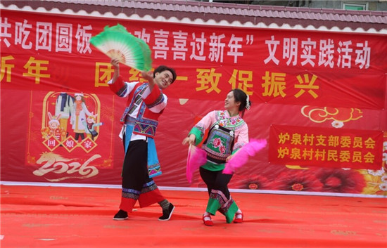 【网络中国节·春节】沿河炉泉村：团圆宴里话乡情 移风易俗过新年