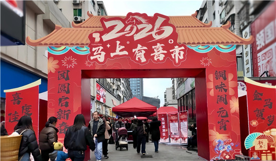 为期3天，铜仁美食齐聚步行街