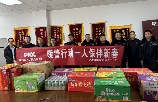 人保财险铜仁分公司：开展“暖警”活动 致敬一线交通守护者