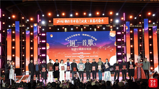 “铜”一首歌原创金曲新春展演圆满落幕