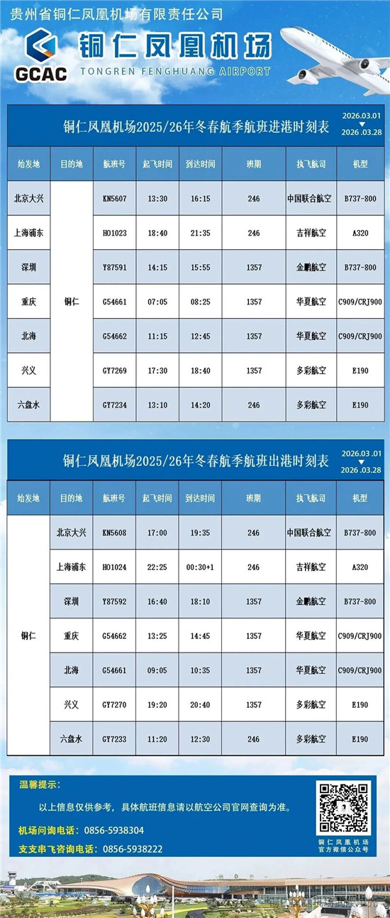 微信图片_2026-03-07_132250_474