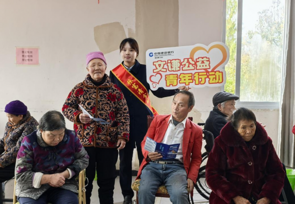 传承雷锋精神 情暖银发岁月