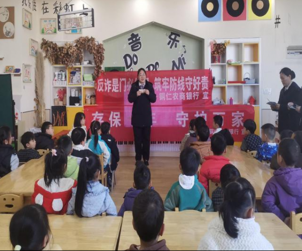 清朗金融网络 守护安心消费——铜仁农商银行开展“3・15”金融教育宣传活动