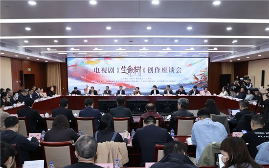 广电总局举办电视剧《生命树》创作座谈会