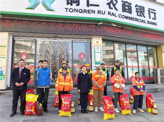 铜仁农商银行汞都支行开展户外劳动者暖心慰问活动