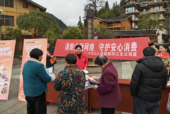 人保财险铜仁印江支公司：进村入户开展“3·15”消保宣传