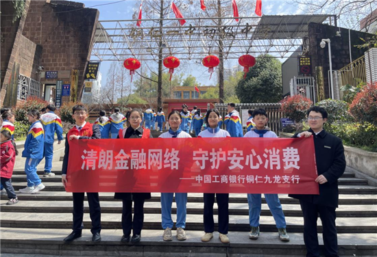 工行铜仁九龙支行：传承雷锋精神 践行金融为民初心