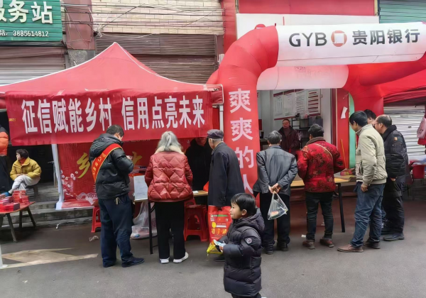 贵阳银行铜仁万山支行积极开展“征信为民”宣传活动