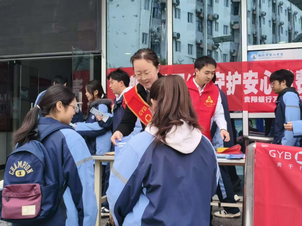 贵阳银行铜仁万山支行走进铜仁市第八中学开展开学季金融知识宣传活动