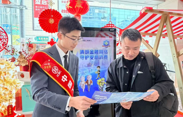 工行铜仁延新路支行：当好金融“守护人” 筑牢消保“防火墙”