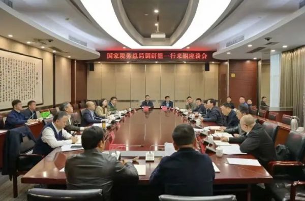 穆嵘坤与国家税务总局调研组一行座谈