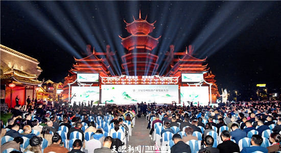 第二十届贵州旅游产业发展大会开幕