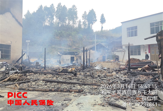 人保财险铜仁分公司：火情就是命令  查勘就是责任