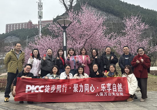 人保财险铜仁万山支公司：徒步同行  共庆妇女节