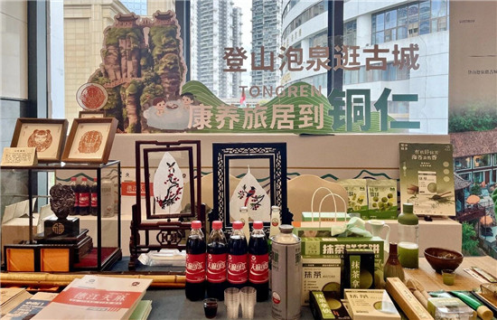 等你来！铜仁发出诚挚邀请！