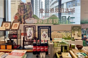 等你来！铜仁发出诚挚邀请！