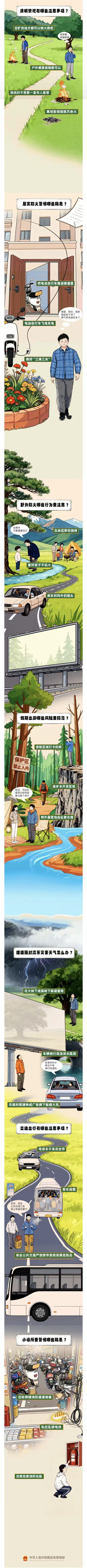 微信图片_20260403123139_2701_2