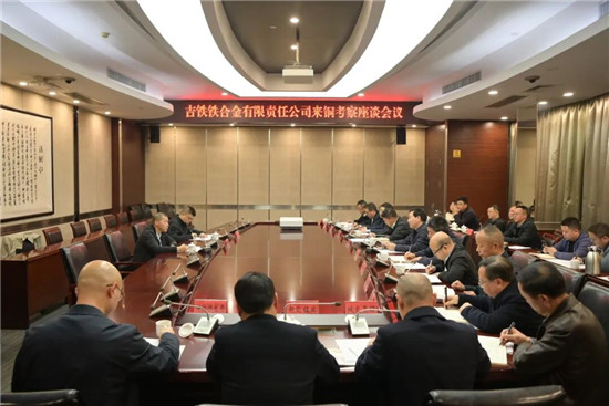 穆嵘坤与吉铁铁合金有限责任公司总经理韩永光一行座谈