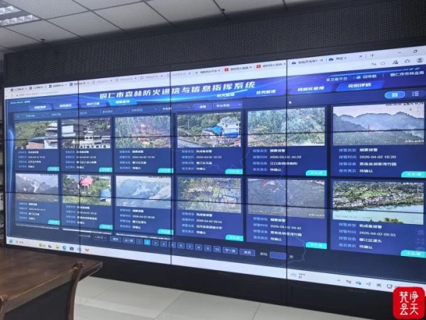 科技赋能+严防死守! 铜仁市筑牢春季森林防火安全屏障