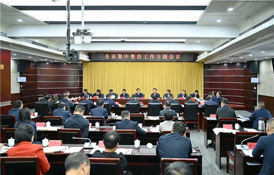 李作勋主持召开市委集中整治工作专题会议