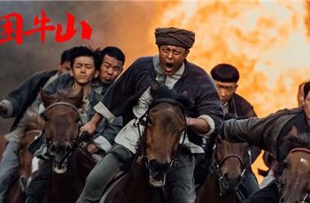 致敬英雄！《浴血困牛山》即将上映