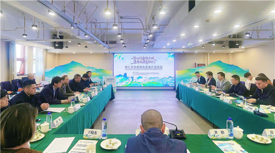 铜仁文化旅游推介洽谈会在北京举行