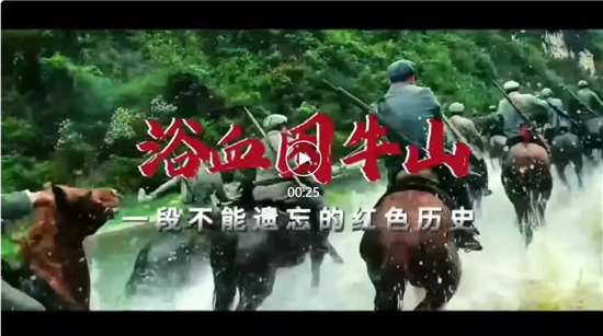 看《浴血困牛山》游铜仁有优惠！铜仁推出文旅联动重磅福利